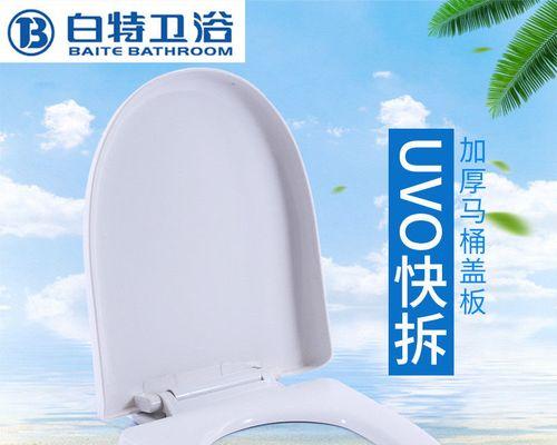 探究马桶盖的型号与分类（深入了解不同型号的马桶盖）  第2张