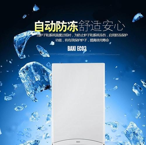 探索新科壁挂炉故障代码及解决方法（解读新科壁挂炉故障代码）  第1张