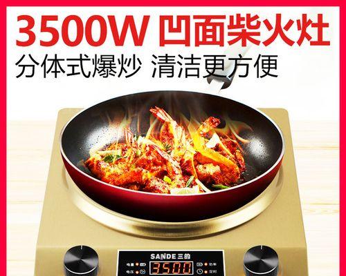 电磁炉功率不足的原因及解决方法（探究电磁炉功率不足的原因与解决方案）  第2张