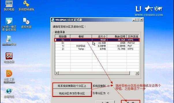 利用U盘制作启动盘安装系统的完整流程（一步步教你如何使用U盘制作启动盘并安装操作系统）  第3张
