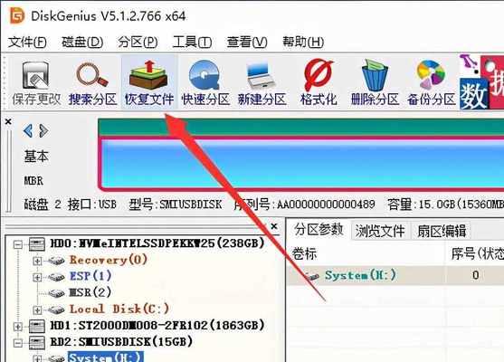 恢复U盘文件内容的技巧（轻松教你恢复被删除的U盘文件）  第3张