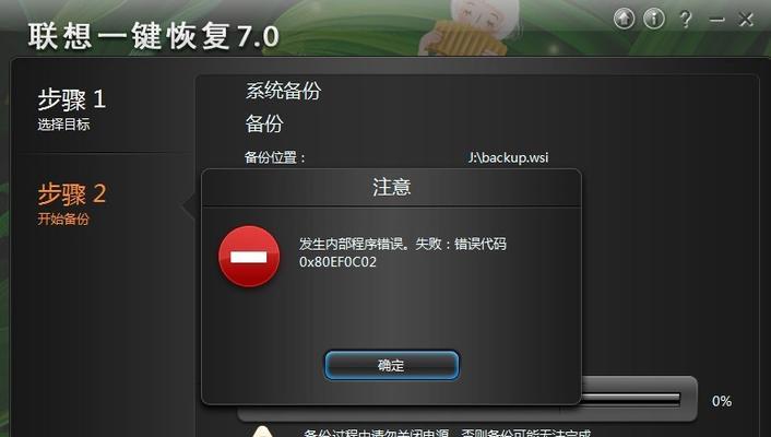 一键恢复出厂设置（快速恢复设备原始状态）  第2张