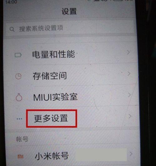 一键恢复出厂设置（快速恢复设备原始状态）  第1张