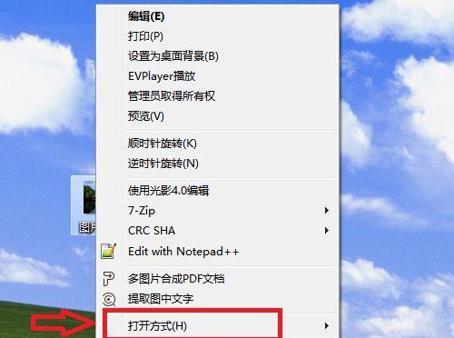 如何将照片转为JPG格式（简便快捷的图片格式转换方法）  第2张