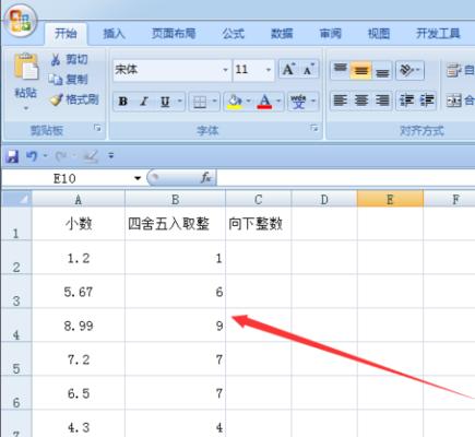 电子表格函数公式大全（掌握Excel函数公式）  第1张