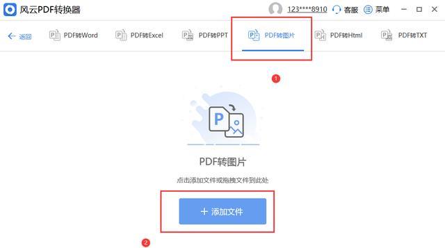 探索修改PDF图片中文字内容的方法（利用技术手段改变PDF图片中文字内容）  第1张