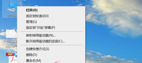 解决电脑屏幕闪烁的方法（排除故障）  第1张