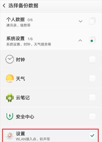 使用手机更改家里的WiFi密码（简单快捷的修改WiFi密码方法）  第1张