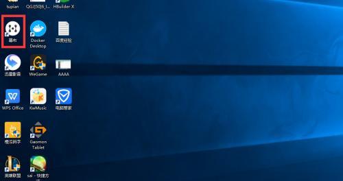 Win10重新加载桌面命令（重新加载桌面命令帮助你快速恢复Win10桌面状态）  第2张