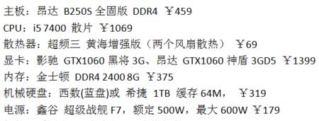 如何通过查看配置了解台式电脑性能（以台式电脑看配置的方法及步骤）  第2张