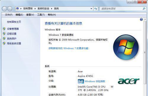 如何通过查看配置了解台式电脑性能（以台式电脑看配置的方法及步骤）  第3张