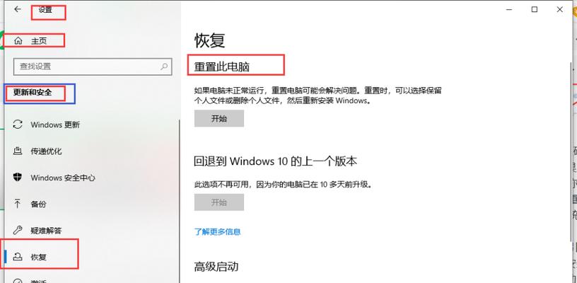 Win10按F8进不了高级选项的解决方法（解决Win10无法通过按F8键进入高级选项的困扰）  第1张