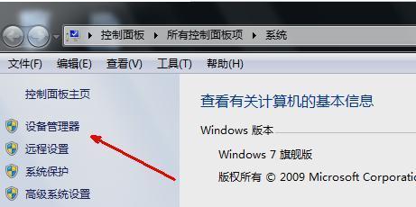 笔记本没有声音的解决措施（应对笔记本无声的方法与技巧）  第1张