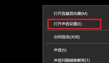 笔记本没有声音的解决措施（应对笔记本无声的方法与技巧）  第3张