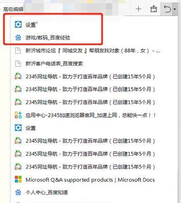 电脑网页被篡改了如何恢复（应对电脑网页被篡改的有效方法）  第3张