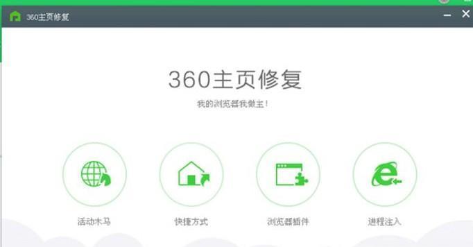 电脑网页被篡改了如何恢复（应对电脑网页被篡改的有效方法）  第2张