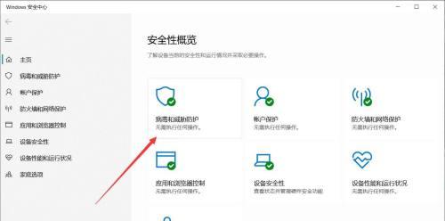 突破防火墙限制的终极武器（以一招解除软件被防火墙限制的禁锢）  第2张