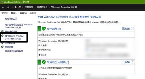 突破防火墙限制的终极武器（以一招解除软件被防火墙限制的禁锢）  第3张