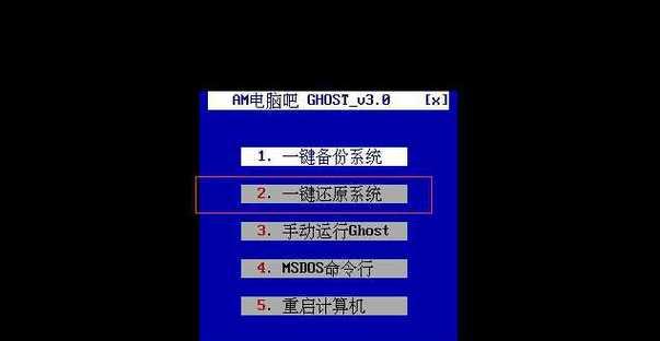无光盘和U盘如何修复系统（快速恢复系统教程）  第2张