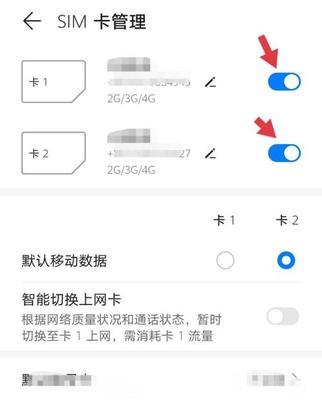 提升手机网络速度的技巧（以手机网络设置为主要方法）  第3张