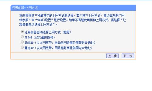 手把手教你重置路由器密码（简单易懂的重置路由器密码教程）  第2张