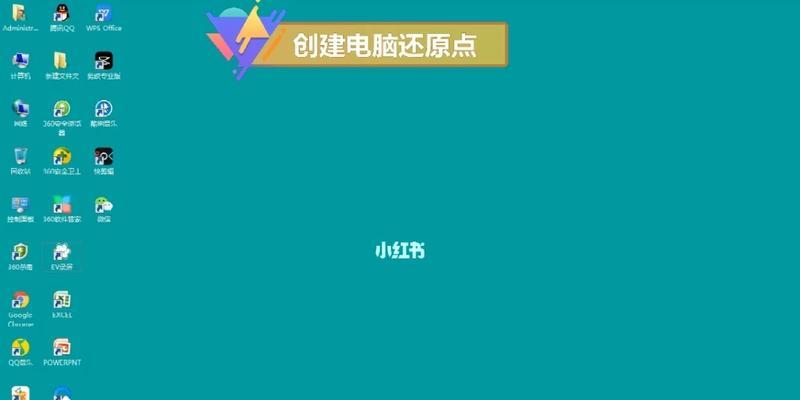 电脑系统还原（从备份到恢复）  第2张