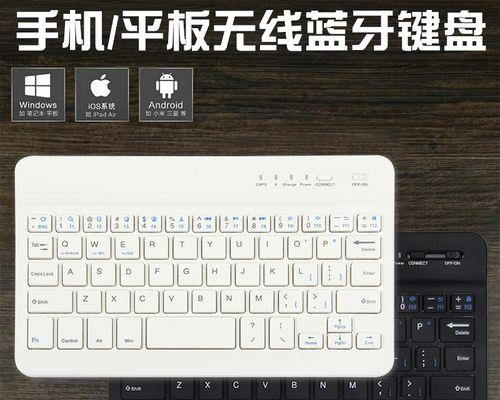 如何使用蓝牙键盘连接电脑（简易教程）  第2张
