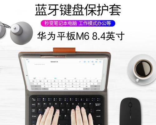 如何使用蓝牙键盘连接电脑（简易教程）  第3张