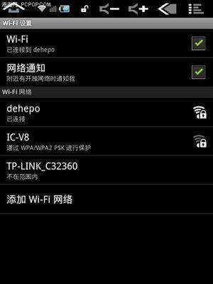 解决WiFi无法打开的方法大全（从简单故障到深层问题）  第3张