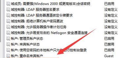 突破限制，解除Win11管理员限制的方法（解锁你的Win11管理员权限）  第1张