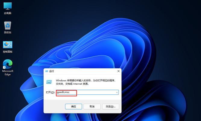 突破限制，解除Win11管理员限制的方法（解锁你的Win11管理员权限）  第3张