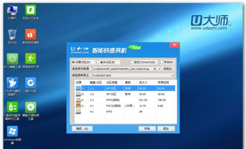 利用U盘重装Win7系统的详细步骤（轻松操作）  第1张