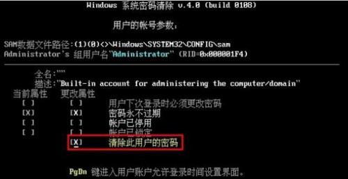 电脑开机密码设置的详细流程（保护您的个人信息安全）  第1张