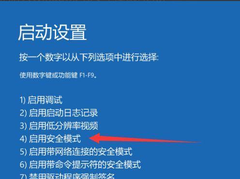 电脑开机密码设置的详细流程（保护您的个人信息安全）  第3张