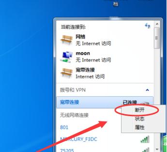 如何连接电脑到WiFi网络（详细步骤指南）  第3张