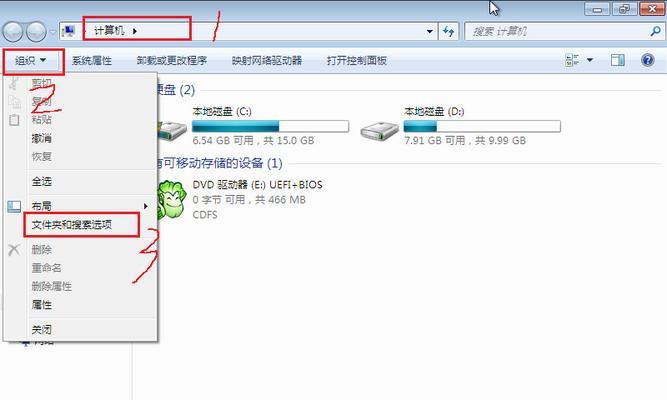 如何显示电脑文件的扩展名后缀（简单易懂的教程）  第1张