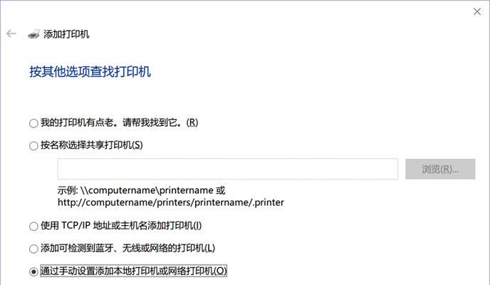 Win10共享打印机技巧（简单实用的共享打印机设置）  第3张