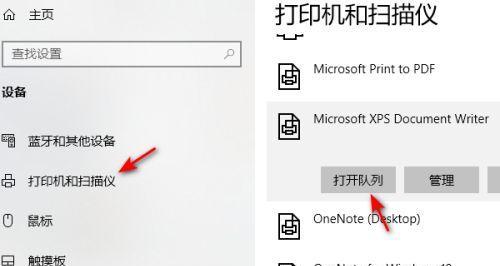老式打印机连接电脑打印的方法（传统设备也能实现高效办公）  第3张