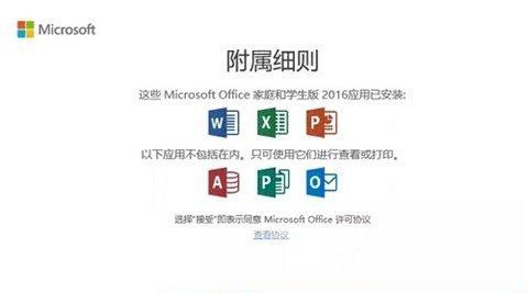 选择最适合Win7的Office版本，提高工作效率（了解Win7环境下Office版本的选择和优势）  第2张