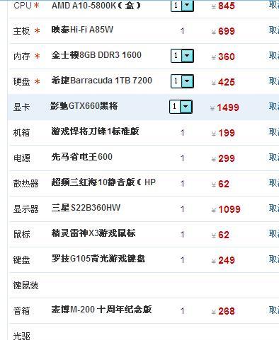 探索顶级台式电脑配置的力量（揭开顶级台式电脑配置的神秘面纱）  第2张