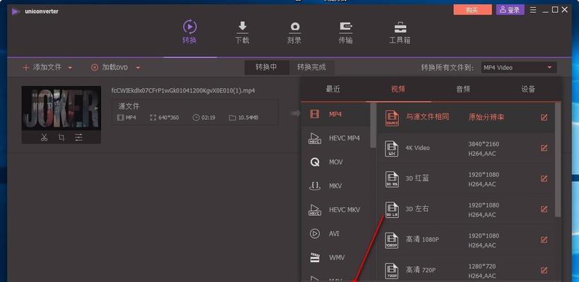 免费转换视频格式的软件推荐（方便快捷的视频格式转换工具推荐）  第3张