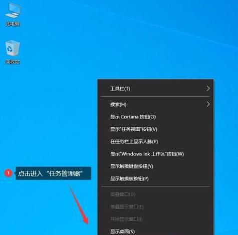 掌握任务管理器的打开方法（快速了解Windows任务管理器及其使用方法）  第1张