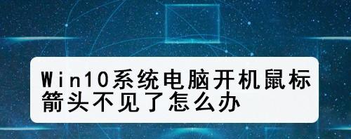 电脑无法正常启动的解决方法  第2张