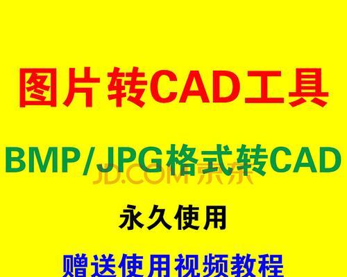 免费正版CAD类软件推荐（选择免费正版CAD软件的关键）  第1张