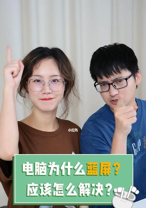解决台式电脑蓝屏的方法（修复台式电脑蓝屏问题的有效措施）  第1张