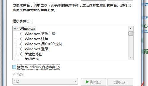 解决电脑无系统声音问题的实用方法（排除电脑静音情况）  第3张