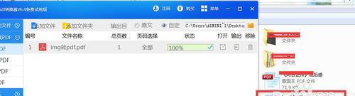 如何将照片转换为JPG格式（简单教程教你一分钟搞定照片格式转换）  第1张