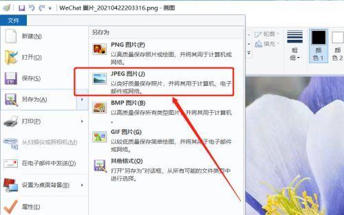 如何将照片转换为JPG格式（简单教程教你一分钟搞定照片格式转换）  第2张