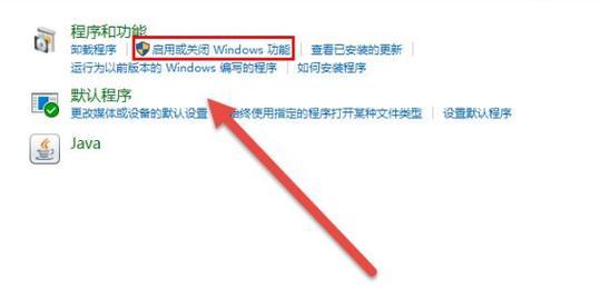 解决Win10IE浏览器闪退问题的有效方法（掌握这些技巧）  第2张