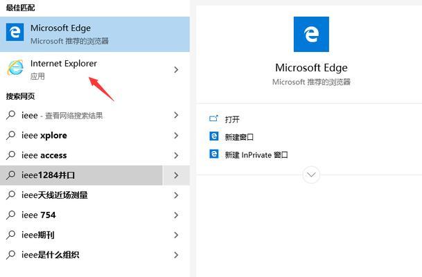 解决Win10IE浏览器闪退问题的有效方法（掌握这些技巧）  第3张